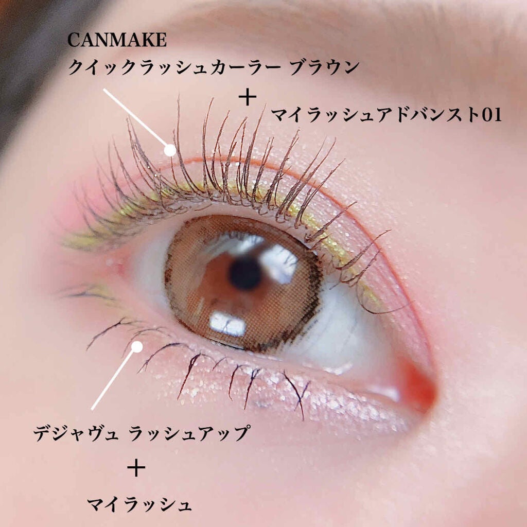 クイックラッシュカーラー/キャンメイク/マスカラ下地を使ったクチコミ(3枚目)