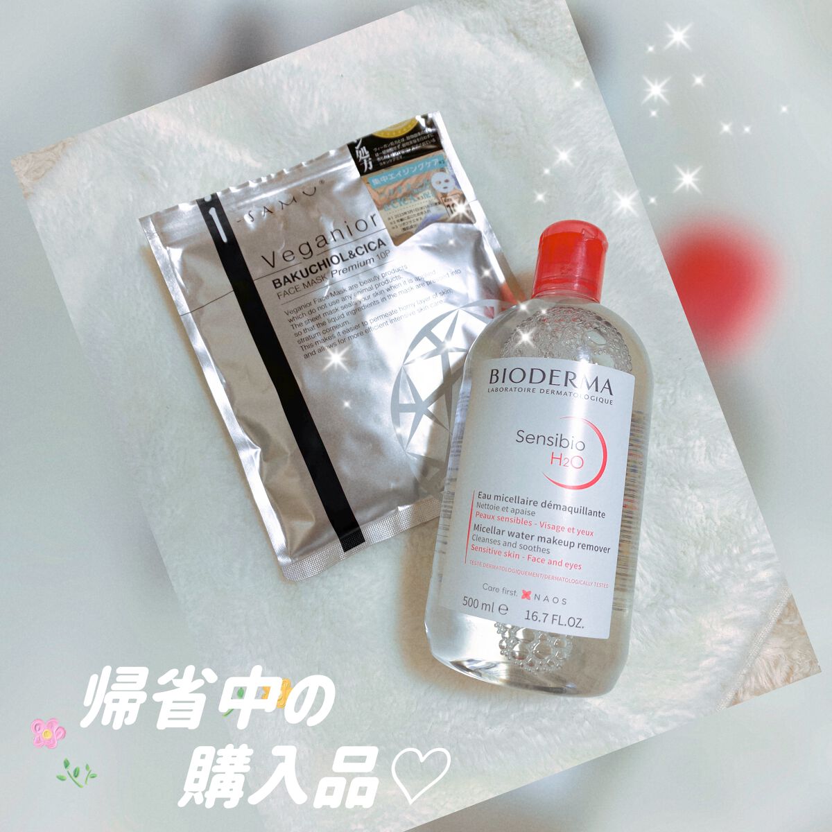 サンシビオ エイチツーオー D/ビオデルマ/クレンジングウォーターを使ったクチコミ（1枚目）