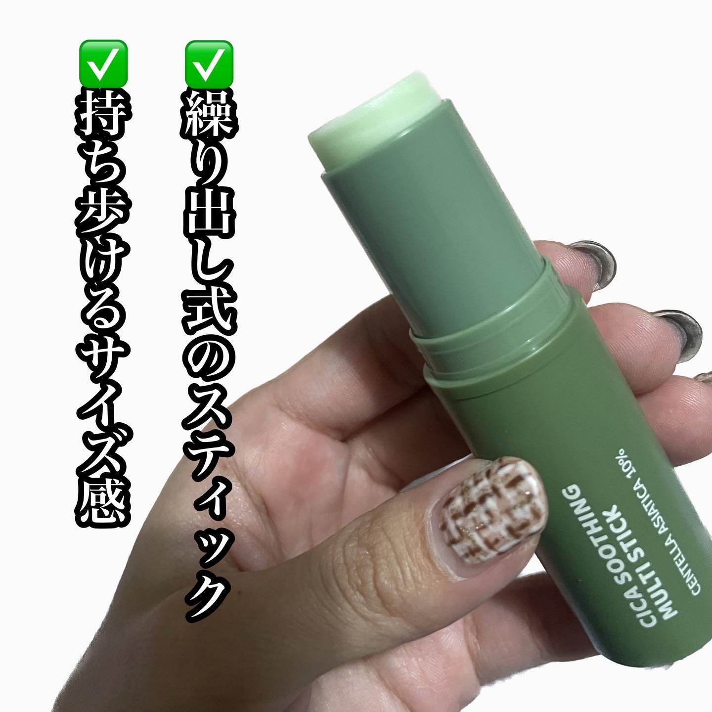 シカスージングスティック/TAGA/フェイスバームを使ったクチコミ（3枚目）