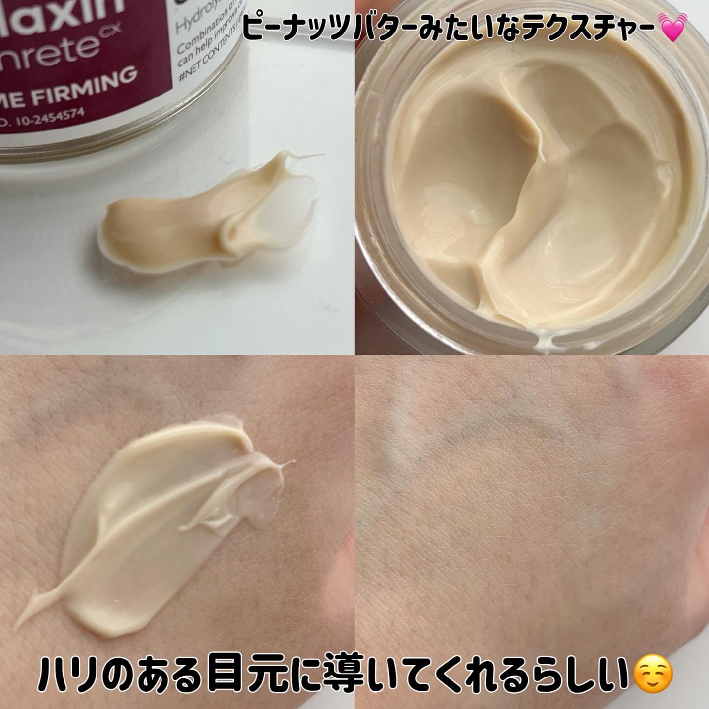 Cemenrete Calcium Intense Cream/Dr.Melaxin/フェイスクリームを使ったクチコミ（2枚目）