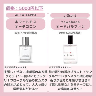 J-Scentフレグランスコレクション 和肌 オードパルファン 50ml/J-Scent/香水(レディース)の画像