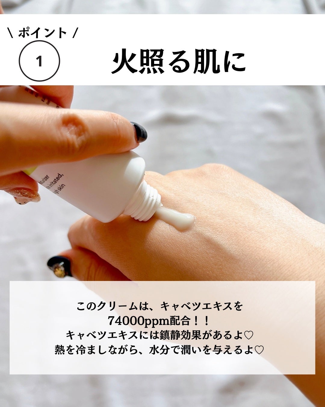 キャベツ74カーミングクリーム/Genabelle/フェイスクリームを使ったクチコミ(4枚目)