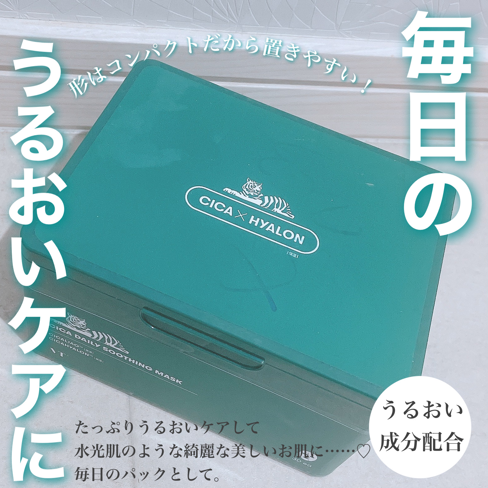 \肌にうるおい……足りてる？毎日のうるおいパック/


こんにちは！ひよんです🙌🏻

今回は、毎日の肌にうるおいをたす、デイリーマスクをご紹介します！🏹͙🤍꙳☄︎


ぜひぜひご覧下さい✨

୨୧┈┈┈┈┈┈┈┈┈┈┈┈┈┈┈┈┈┈