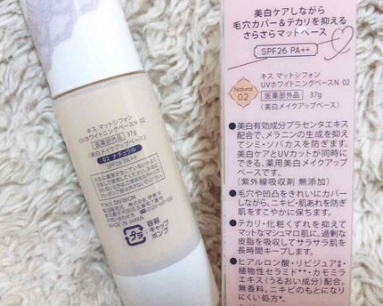 マットシフォン UVホワイトニングベースN/KiSS/化粧下地を使ったクチコミ(3枚目)