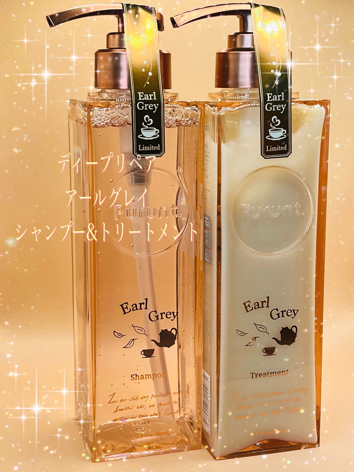 プルント ディープリペアペアセット アールグレイ N/Purunt./市販シャンプーを使ったクチコミ(2枚目)