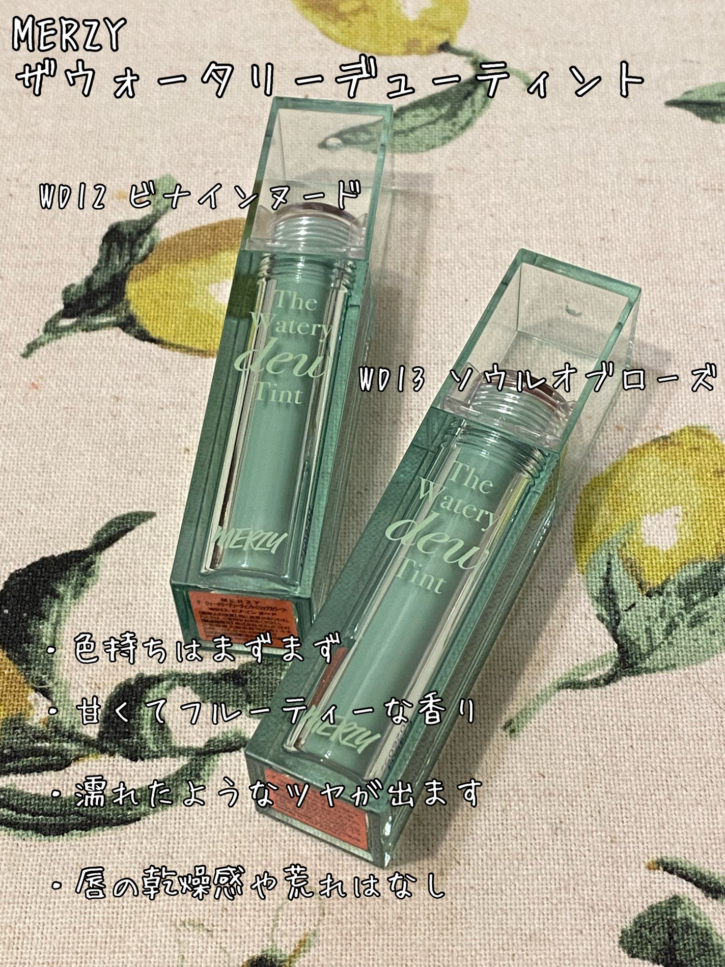 ザ ウォータリー デュー ティント シーズン3/MERZY/リップティントを使ったクチコミ(1枚目)