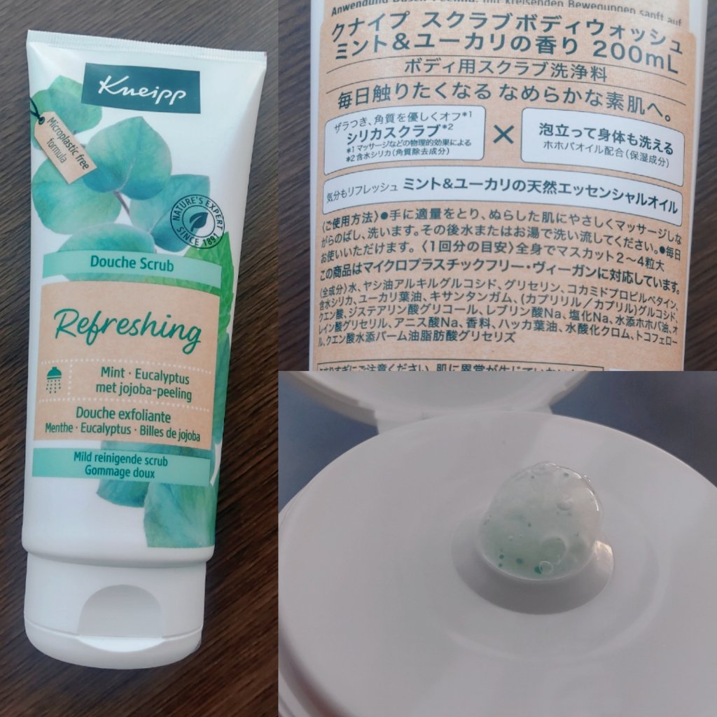 クナイプ スクラブボディウォッシュ ミント&ユーカリの香り/クナイプ/ボディスクラブを使ったクチコミ（1枚目）