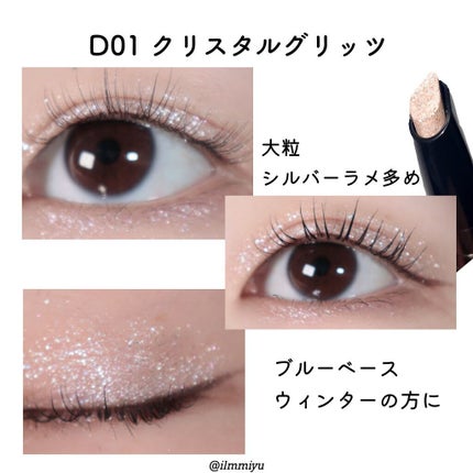 ドロップアイズスティックグリッツ/BLACK ROUGE/スティックアイシャドウを使ったクチコミ(3枚目)