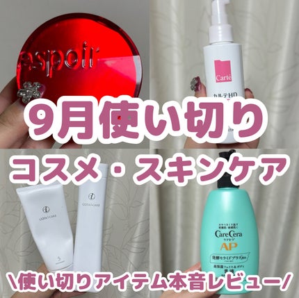 アイ ケア シャンプー 5 / コタの口コミ | おすすめ順 | 114件 アイ ケア シャンプー 5 / コタの口コミ | おすすめ順 | 114件