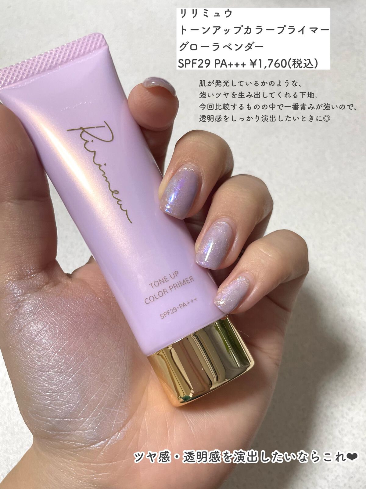 ラトゥー エクラ ファンデーション プライマー N/PAUL & JOE BEAUTE/化粧下地を使ったクチコミ（3枚目）