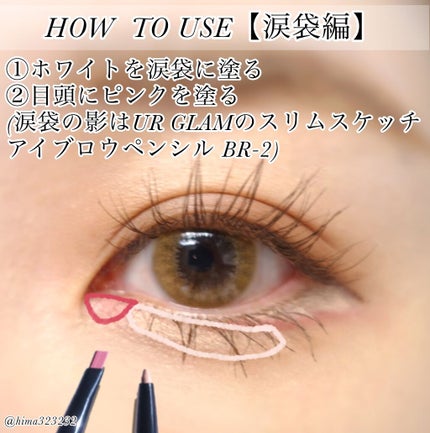 リアルアイズプロデューサー/KATE/ペンシルアイライナーを使ったクチコミ(6枚目)