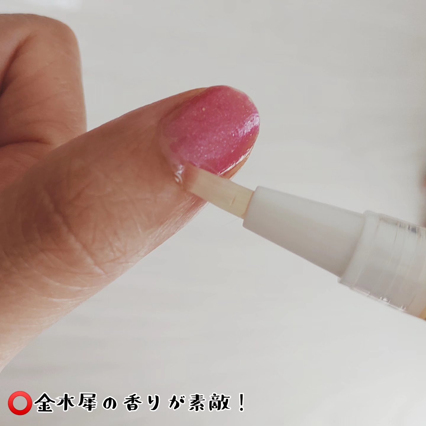 Mimits モイストネイルオイル/ビー・エヌ/ネイルオイル・トリートメントを使ったクチコミ（3枚目）