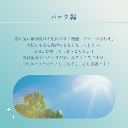 ティーツリーカーミングハイドロジェル/MEDIHEAL/ボディローションを使ったクチコミ(2枚目)