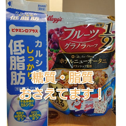 フルーツグラノラハーフ ホテルニューオータニ/ケロッグ/グラノーラを使ったクチコミ(1枚目)