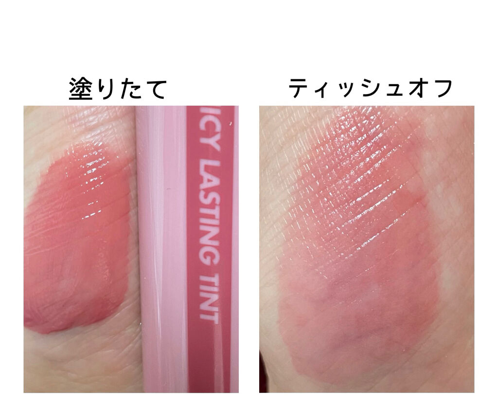 ジューシーラスティングティント/rom&nd/リップティントを使ったクチコミ（2枚目）