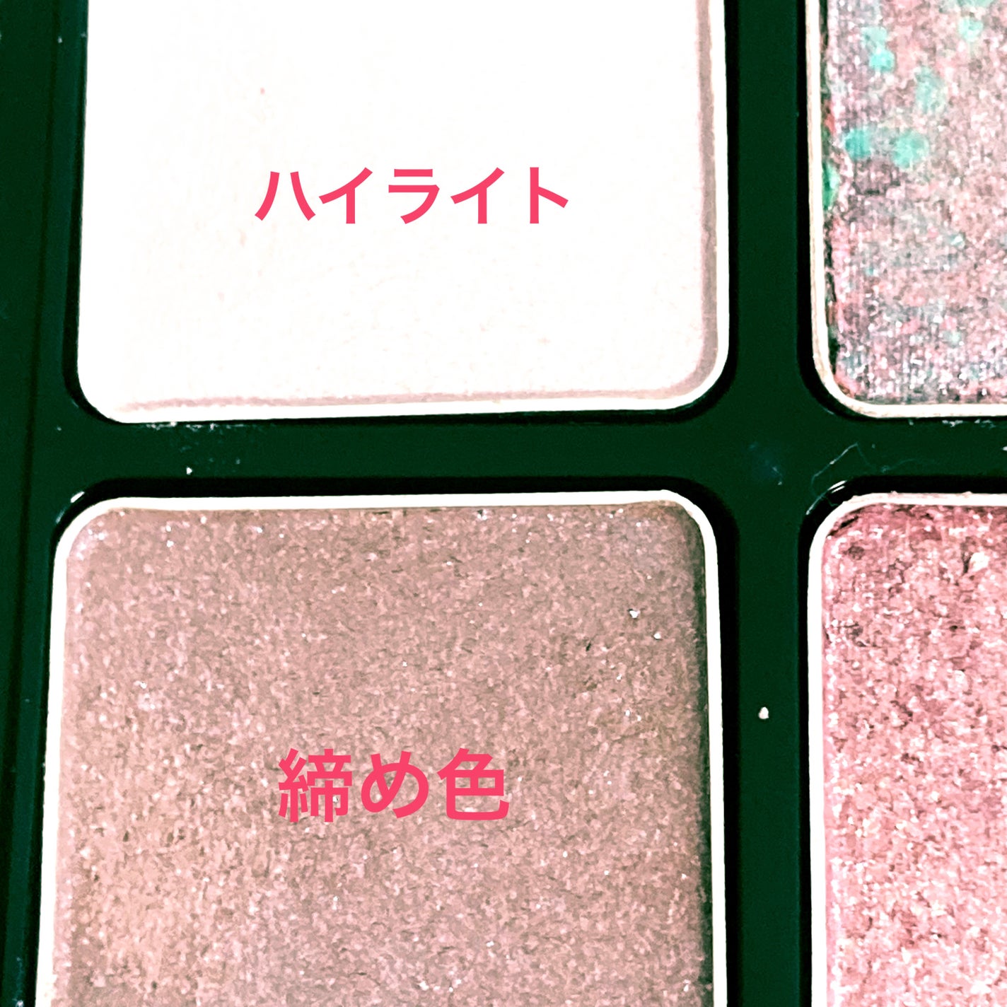 ビーチバカンスグリッターパレット/KATE/アイシャドウパレットを使ったクチコミ(6枚目)