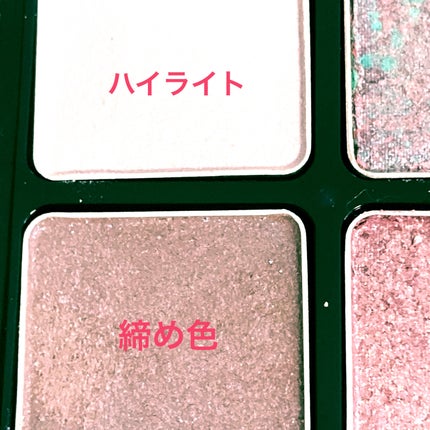 ビーチバカンスグリッターパレット/KATE/アイシャドウパレットを使ったクチコミ(6枚目)