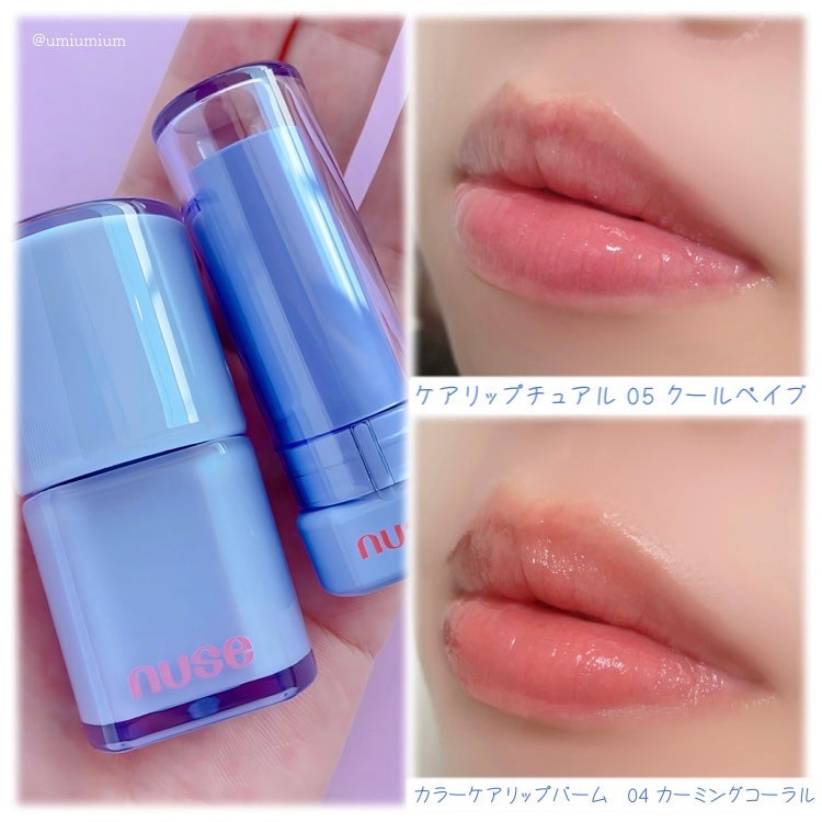 ケアリップチュアル/nuse/口紅を使ったクチコミ(7枚目)
