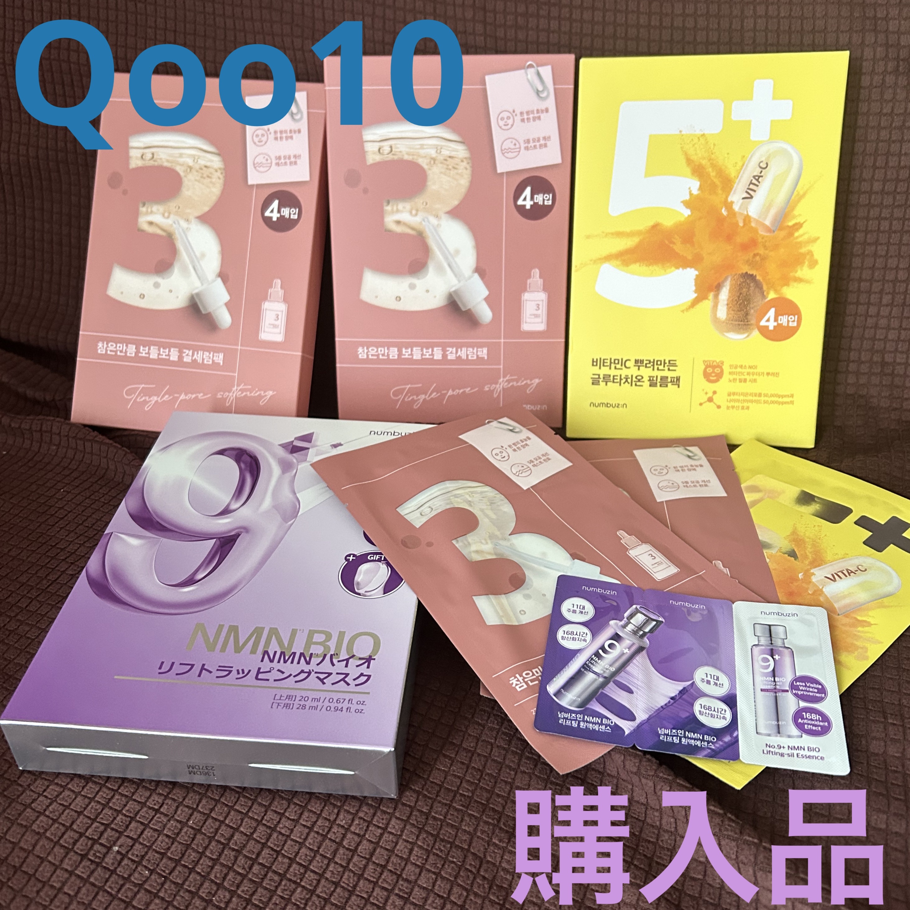 3番 すべすべキメケアシートマスク/numbuzin/シートマスク・パックを使ったクチコミ（1枚目）