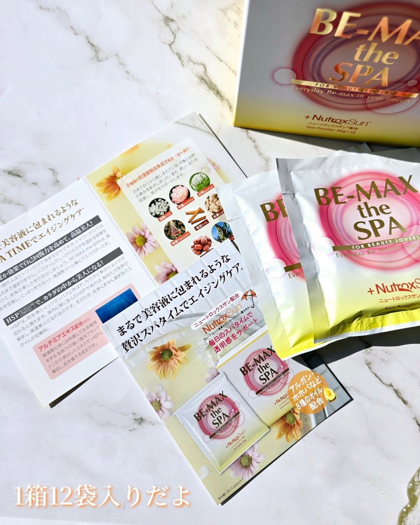 BE-MAX プロフェッショナル ザ スパ/BE-MAX/入浴剤を使ったクチコミ(5枚目)