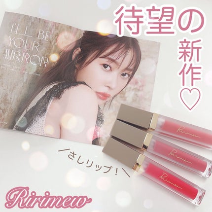 ミューテッドシアーティント/Ririmew/リップティントを使ったクチコミ(1枚目)