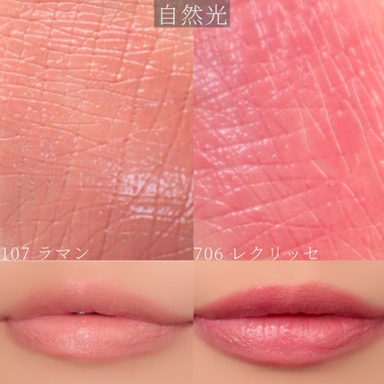 ウルトラ シャイン リップ カラー 706 レクリッセ/TOM FORD BEAUTY/口紅を使ったクチコミ(3枚目)