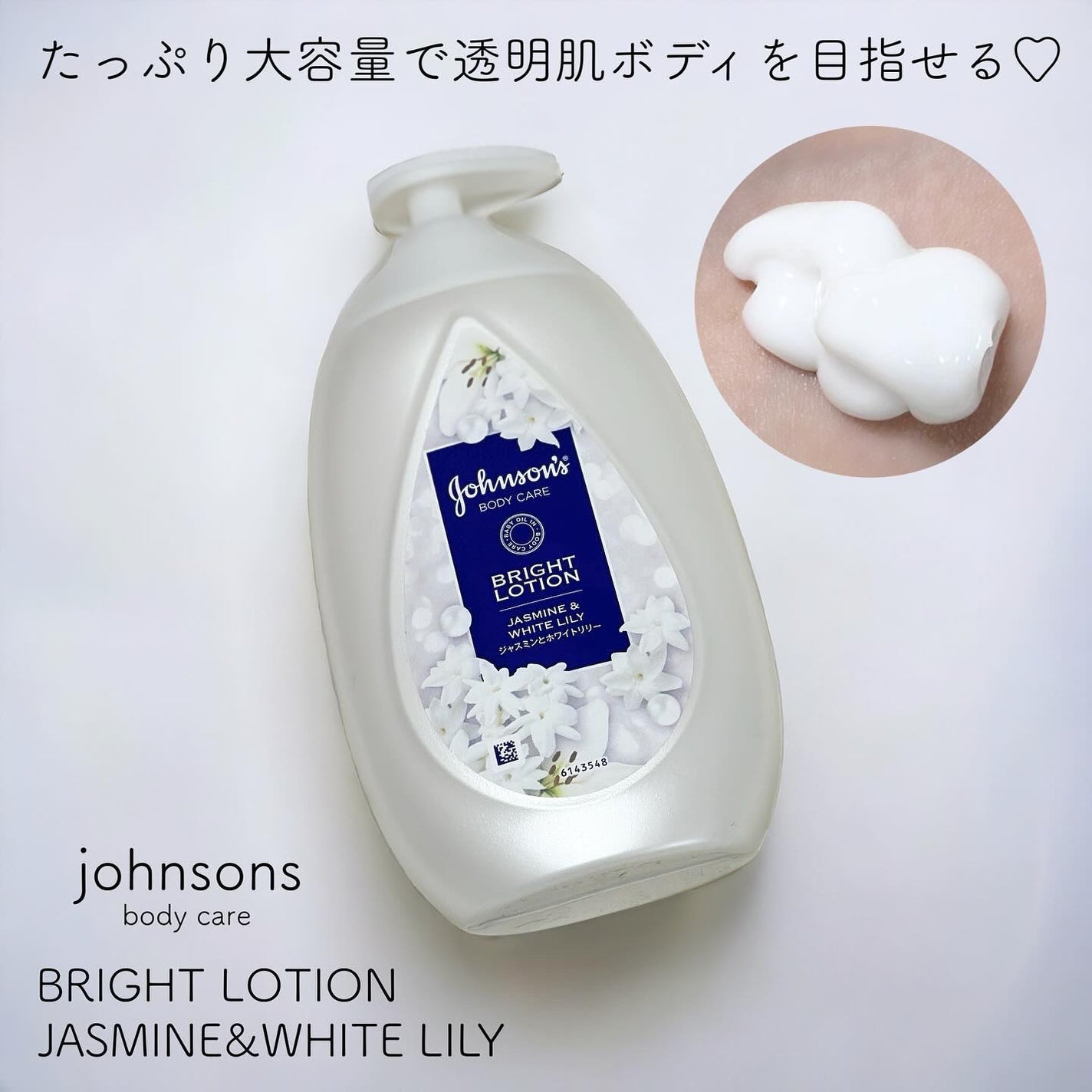 バイブラント ラディアンス アロマミルク/ジョンソンボディケア/ボディミルクを使ったクチコミ(1枚目)