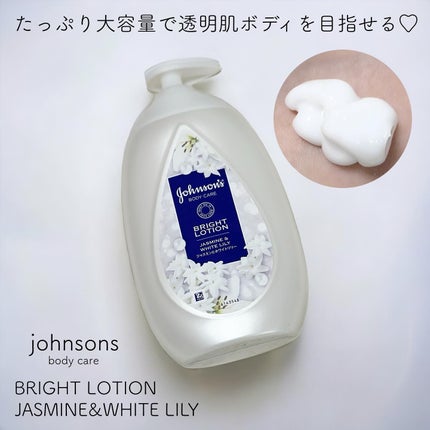 バイブラント ラディアンス アロマミルク/ジョンソンボディケア/ボディミルクを使ったクチコミ(1枚目)