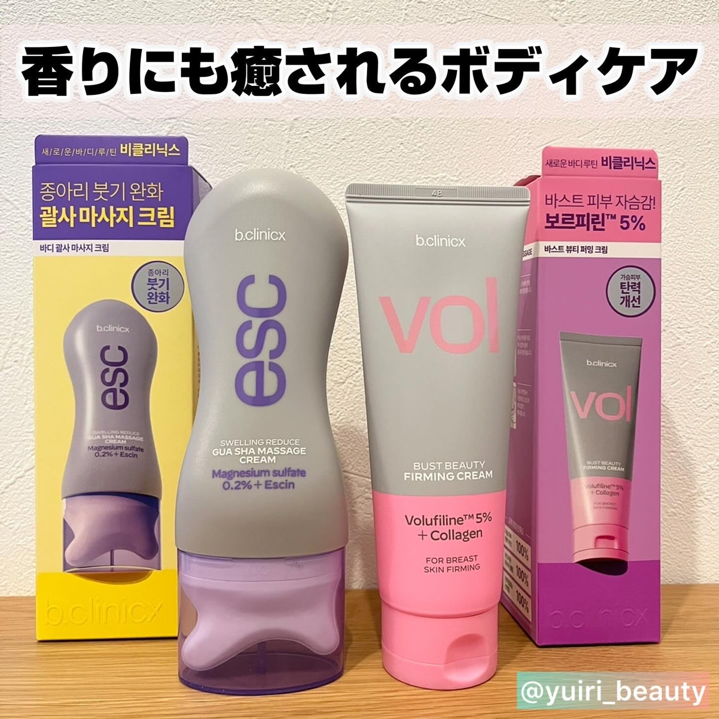 マグネシウムプラスエスシン ボディー かっさ マッサージ クリーム/b.clinicx/ボディクリームを使ったクチコミ(1枚目)