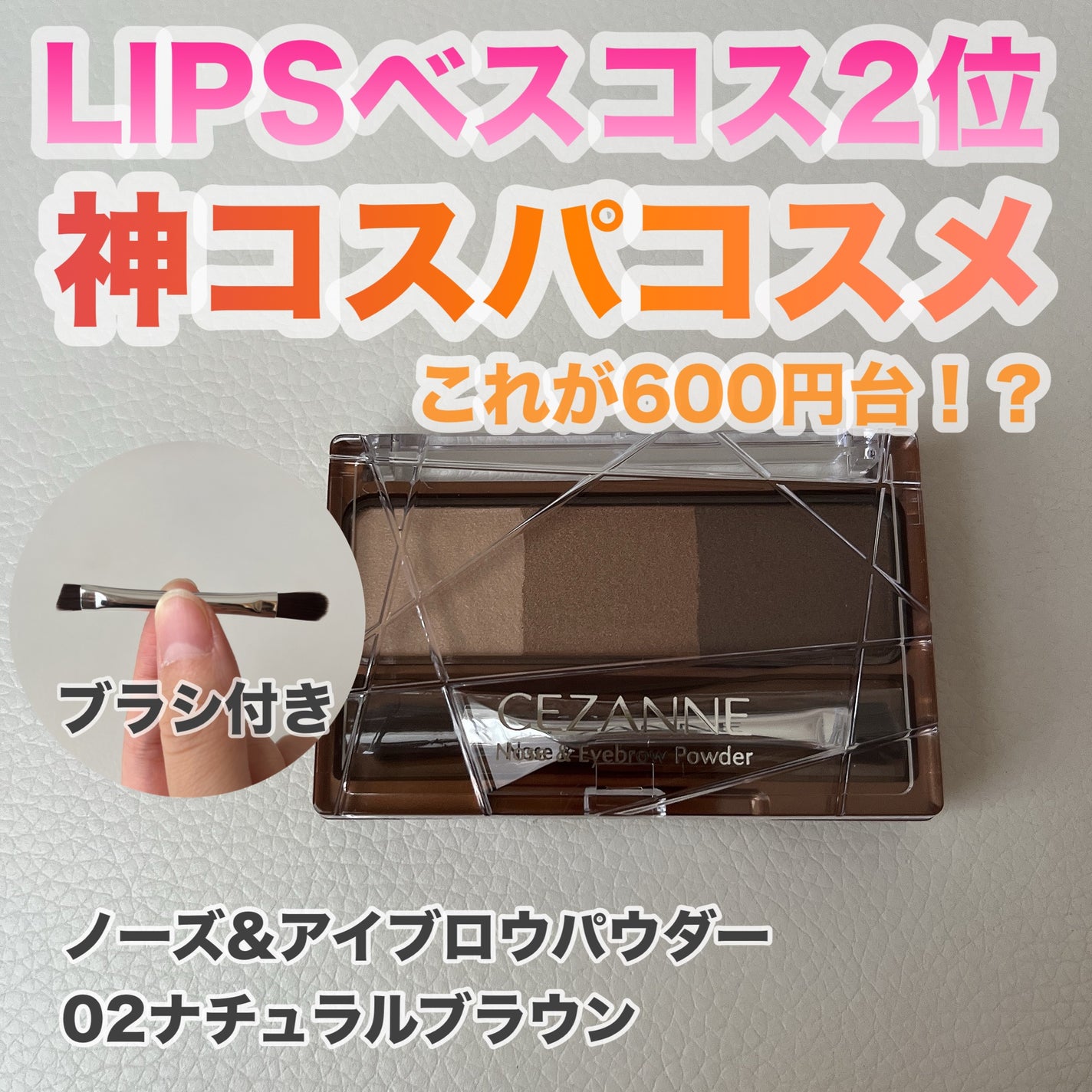 ノーズ&アイブロウパウダー/CEZANNE/パウダーアイブロウを使ったクチコミ(1枚目)