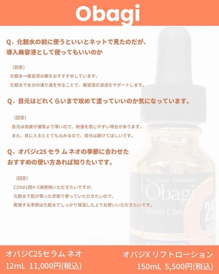 オバジX リフトローション/オバジ/化粧水を使ったクチコミ(4枚目)