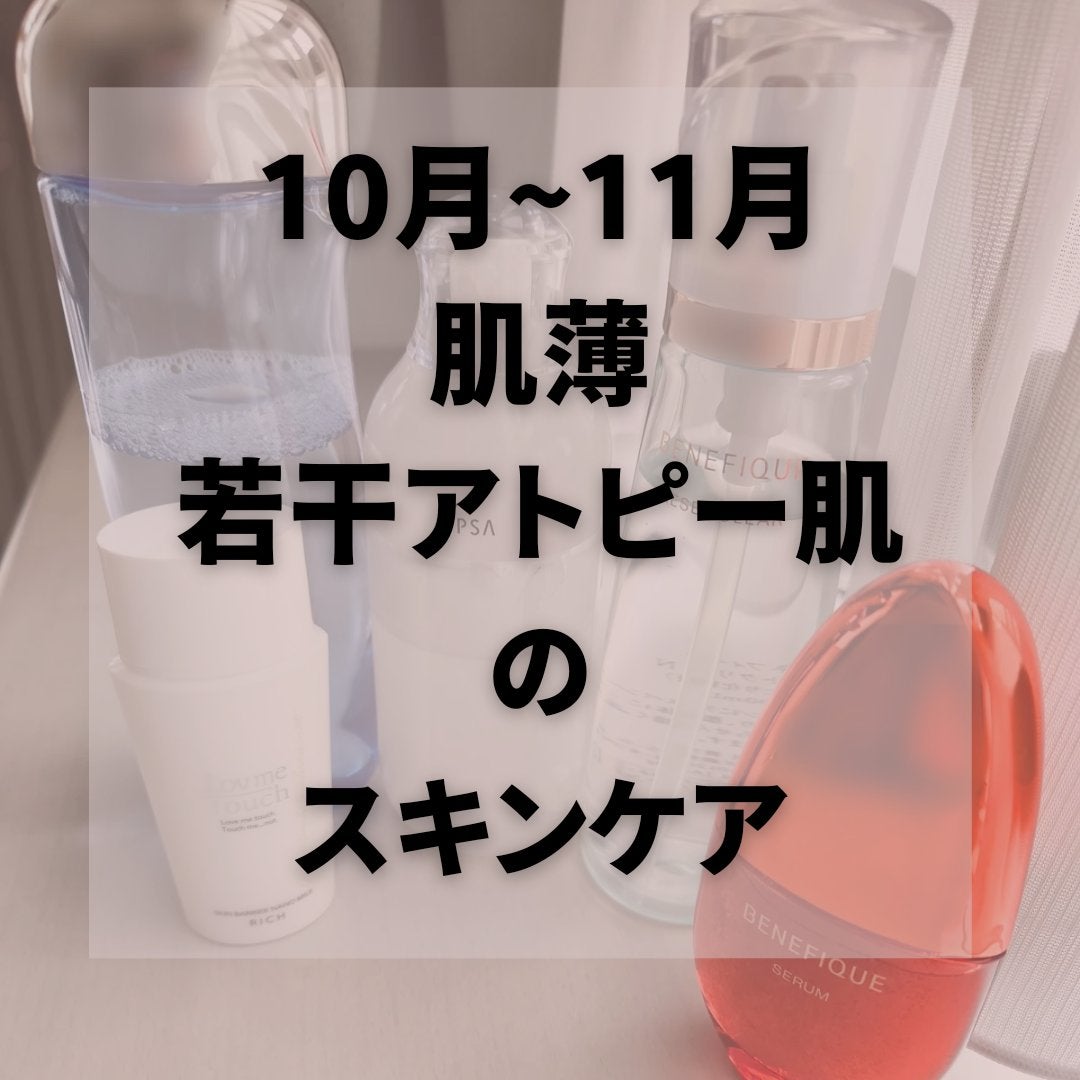 ザ・タイムR アクア/IPSA/化粧水を使ったクチコミ(1枚目)