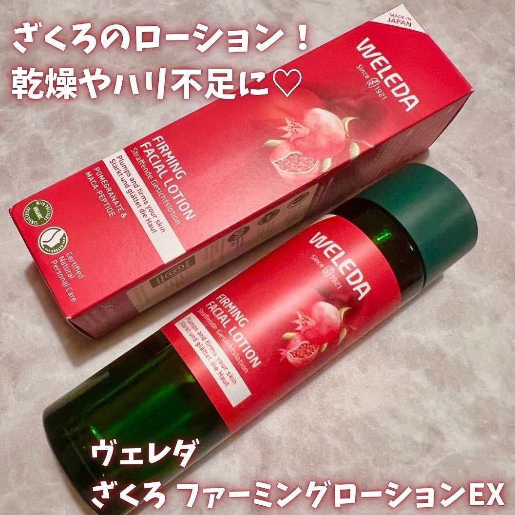 ざくろ ファーミングローション EX/WELEDA/化粧水を使ったクチコミ（1枚目）