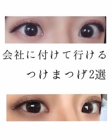 Decorative Eyelash デコラティブアイラッシュ/Decorative Eyelash/つけまつげを使ったクチコミ（1枚目）