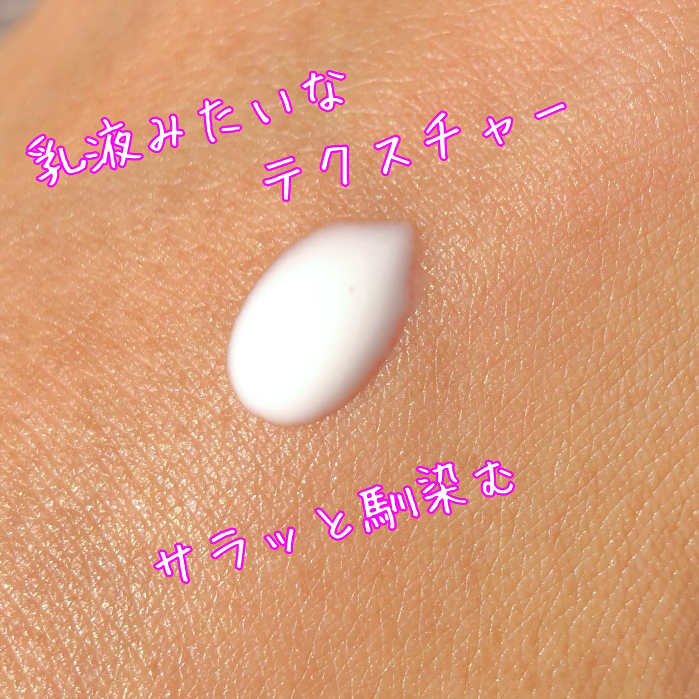 ヴィーガンアクアグロウサンセラム/HAMEL/日焼け止めローションを使ったクチコミ(3枚目)