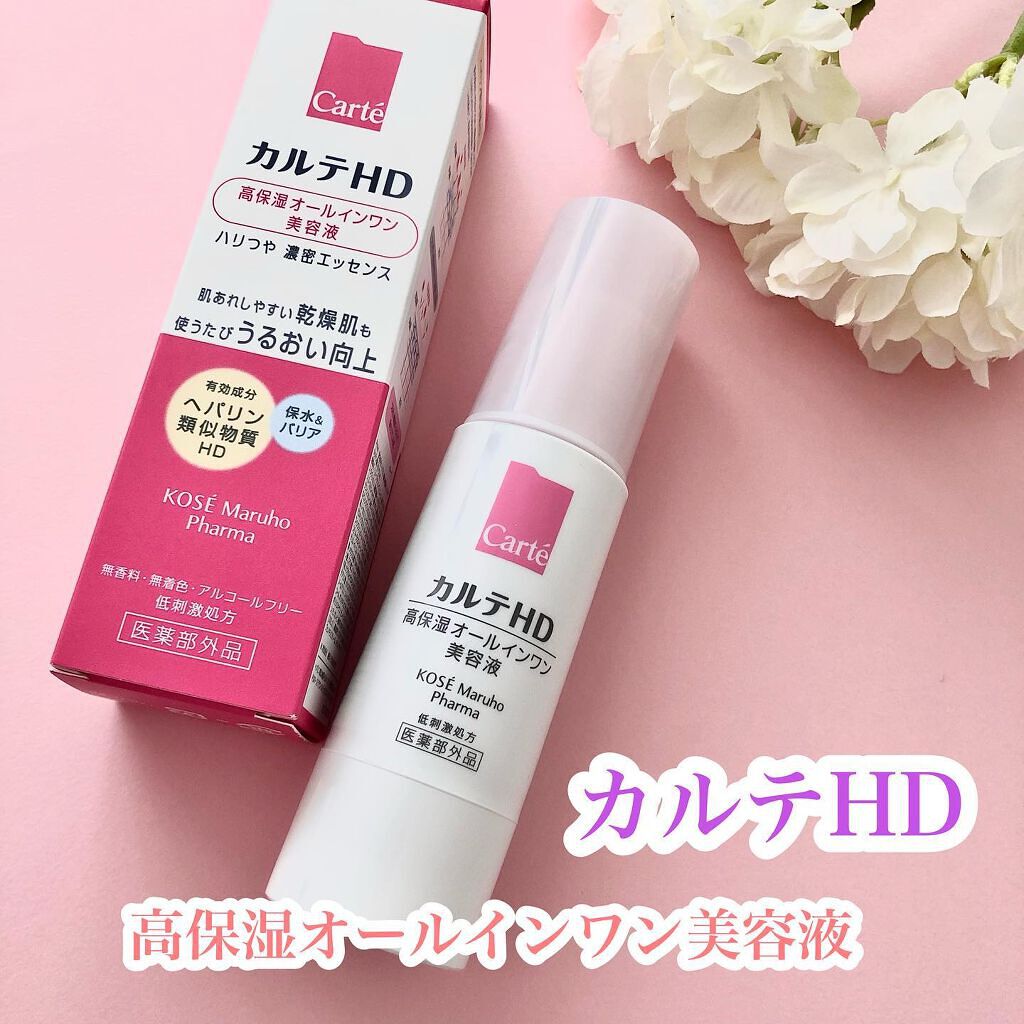 モイスチュア キー/カルテHD/オールインワン化粧品を使ったクチコミ(1枚目)