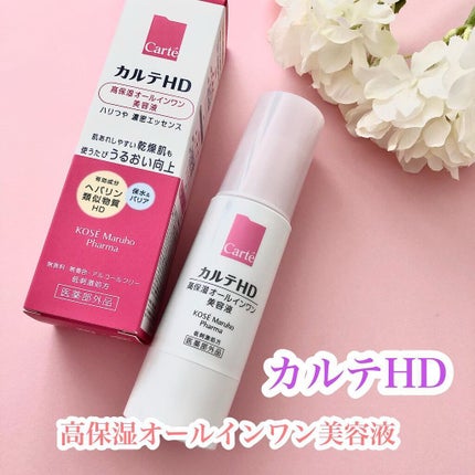 モイスチュア キー/カルテHD/オールインワン化粧品を使ったクチコミ(1枚目)