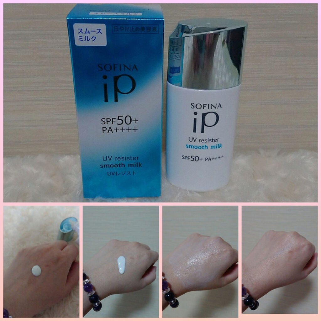 SOFINA iP UVレジスト スムースミルク/SOFINA iP/日焼け止め・UVケアを使ったクチコミ(3枚目)