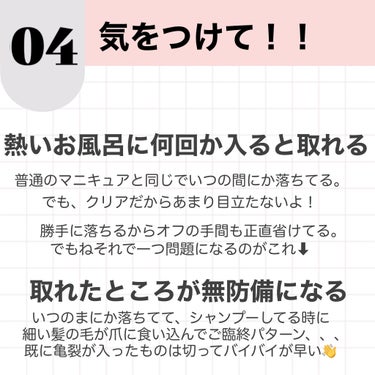 自爪補強コート/デュカート/ネイルトップコート・ベースコートを使ったクチコミ（6枚目）