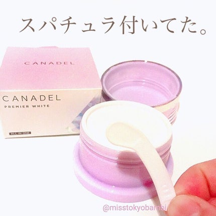 プレミアホワイト オールインワン/CANADEL/オールインワン化粧品を使ったクチコミ(3枚目)