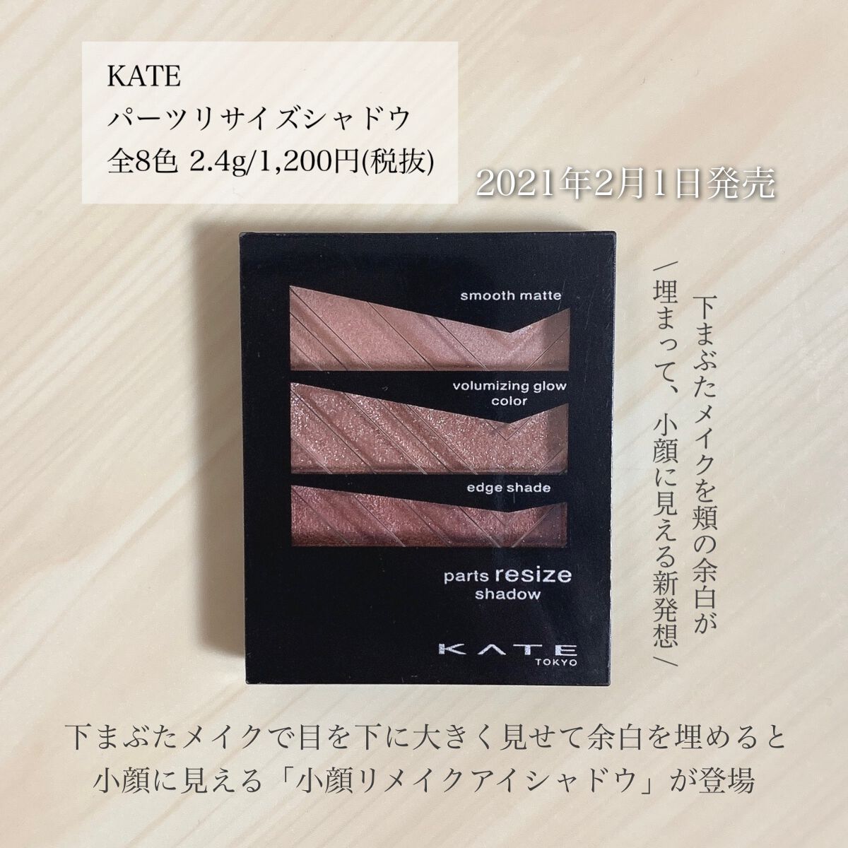 パーツリサイズシャドウ/KATE/アイシャドウパレットを使ったクチコミ(2枚目)