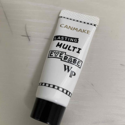 ラスティングマルチアイベース WP/キャンメイク/アイシャドウベースを使ったクチコミ(1枚目)