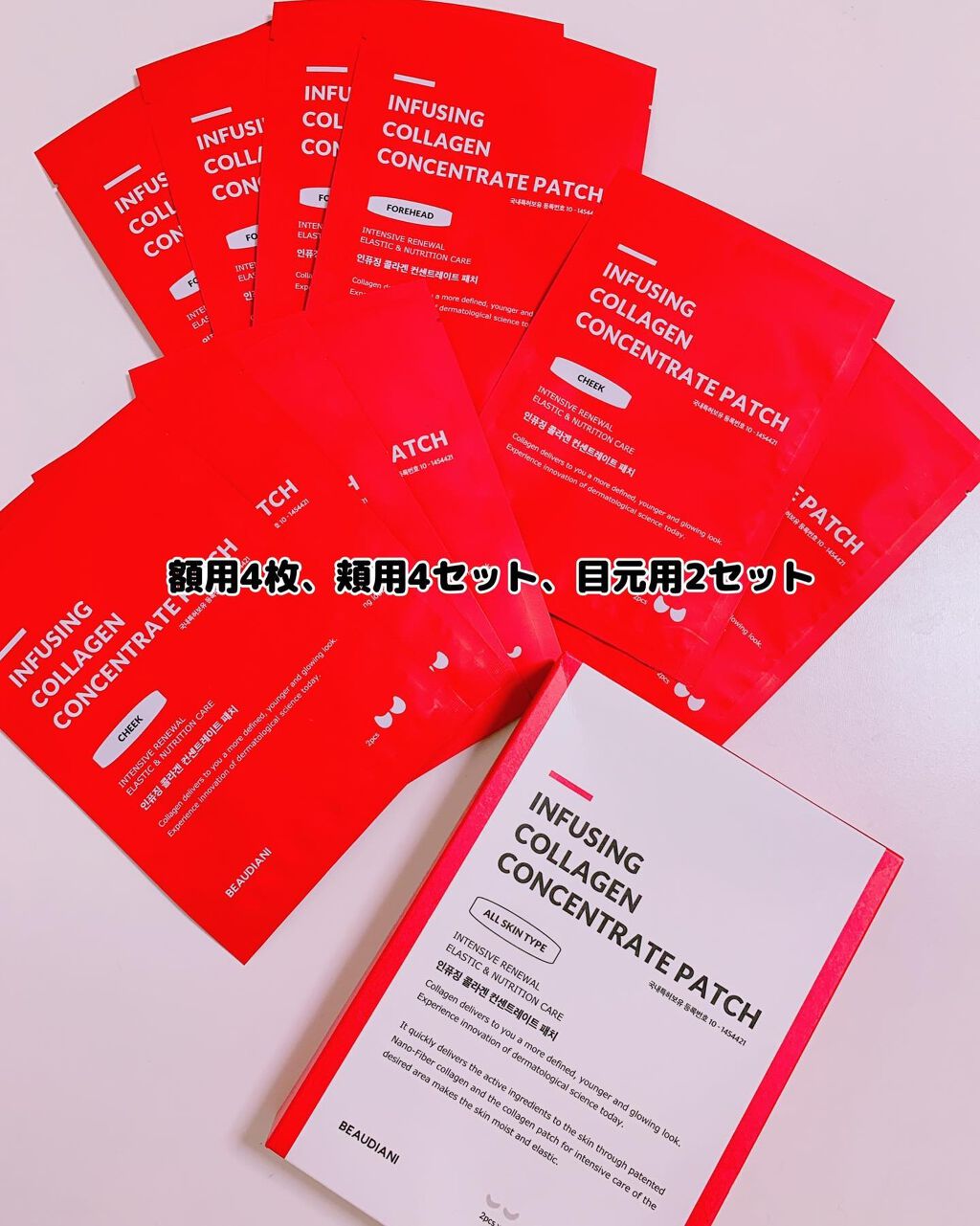 yoon megu on LIPS 「*♡BEAUDIANIINFUSINGCOLLAGENCONC..」(3枚目)