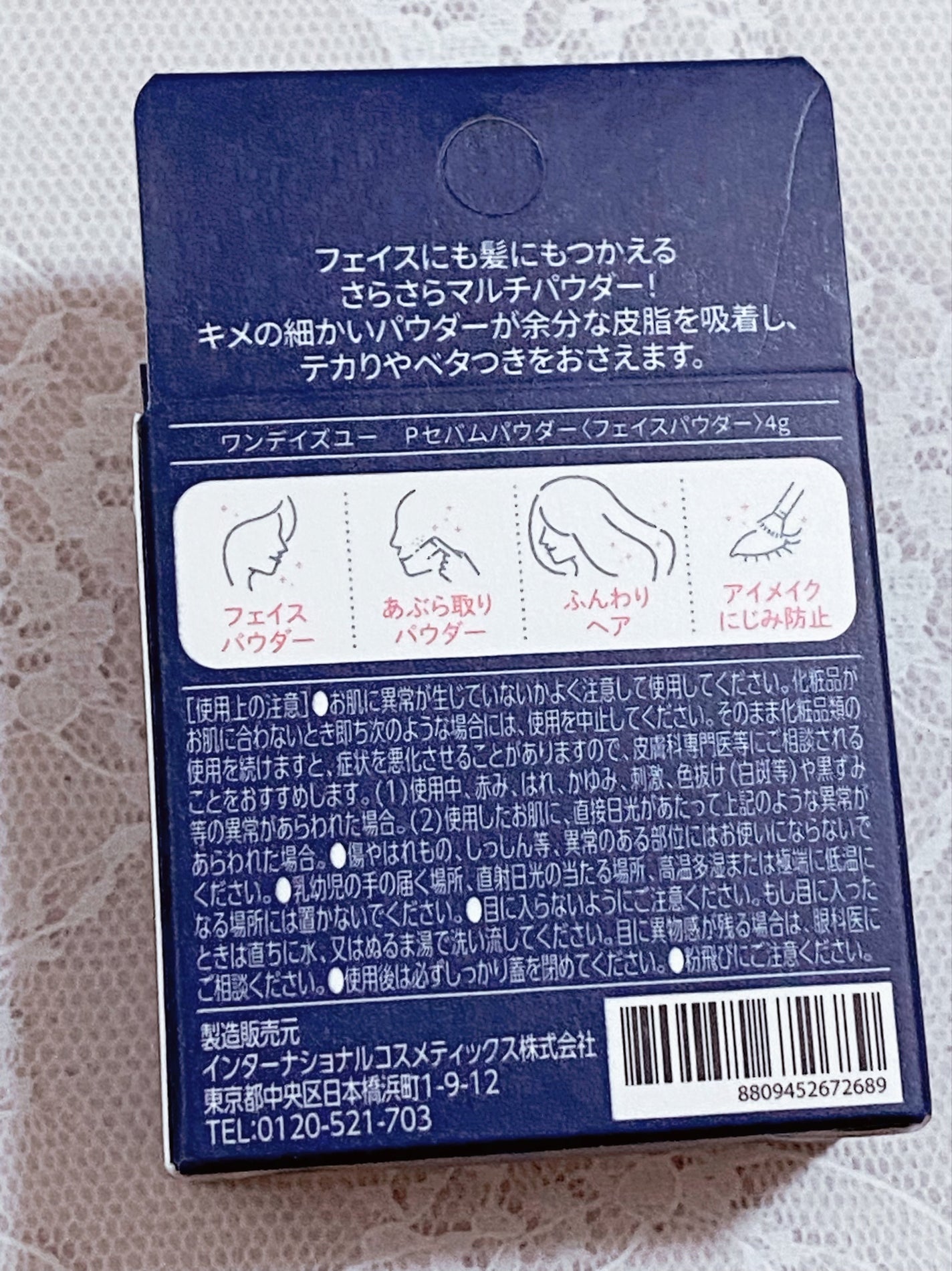 ポアセバムパウダー/One-day's you/ルースパウダーを使ったクチコミ(5枚目)