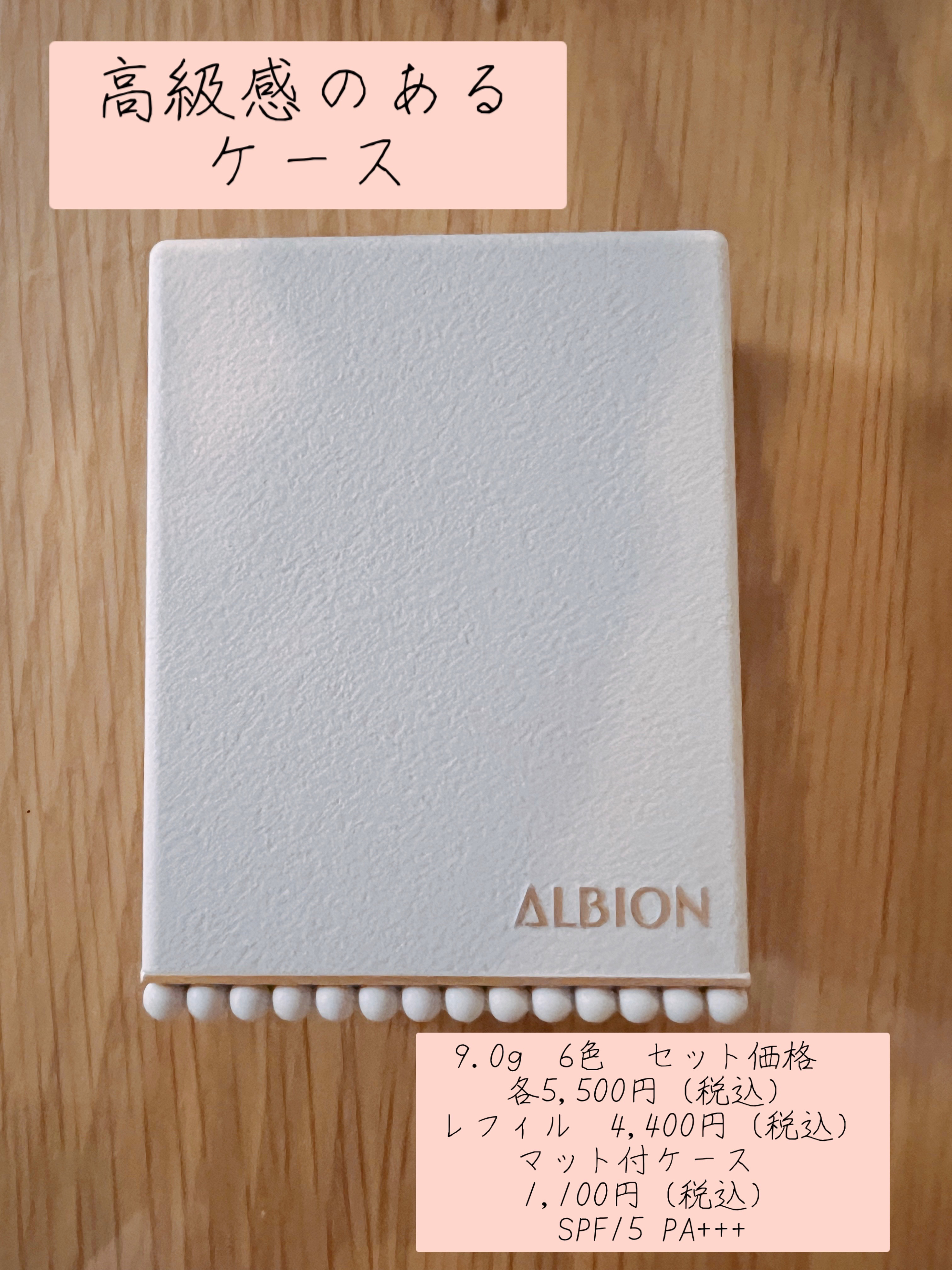 アルビオン スタジオ  ビューティアス ファンデーション/ALBION/パウダーファンデーションを使ったクチコミ（3枚目）