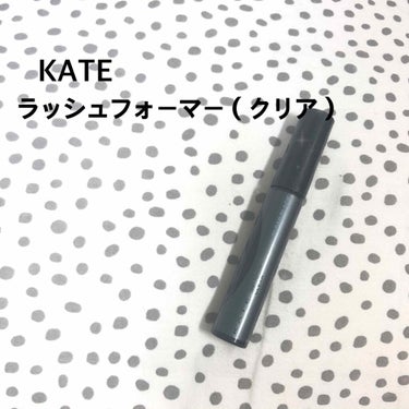 KATE
ラッシュフォーマー（クリア）


※2枚目加工してません


突然ですが私はナチュラルなメイクが好きです！

そこで、まつ毛もあまりボリュームがありすぎたり長すぎたりするとそれはそれで可愛いけ