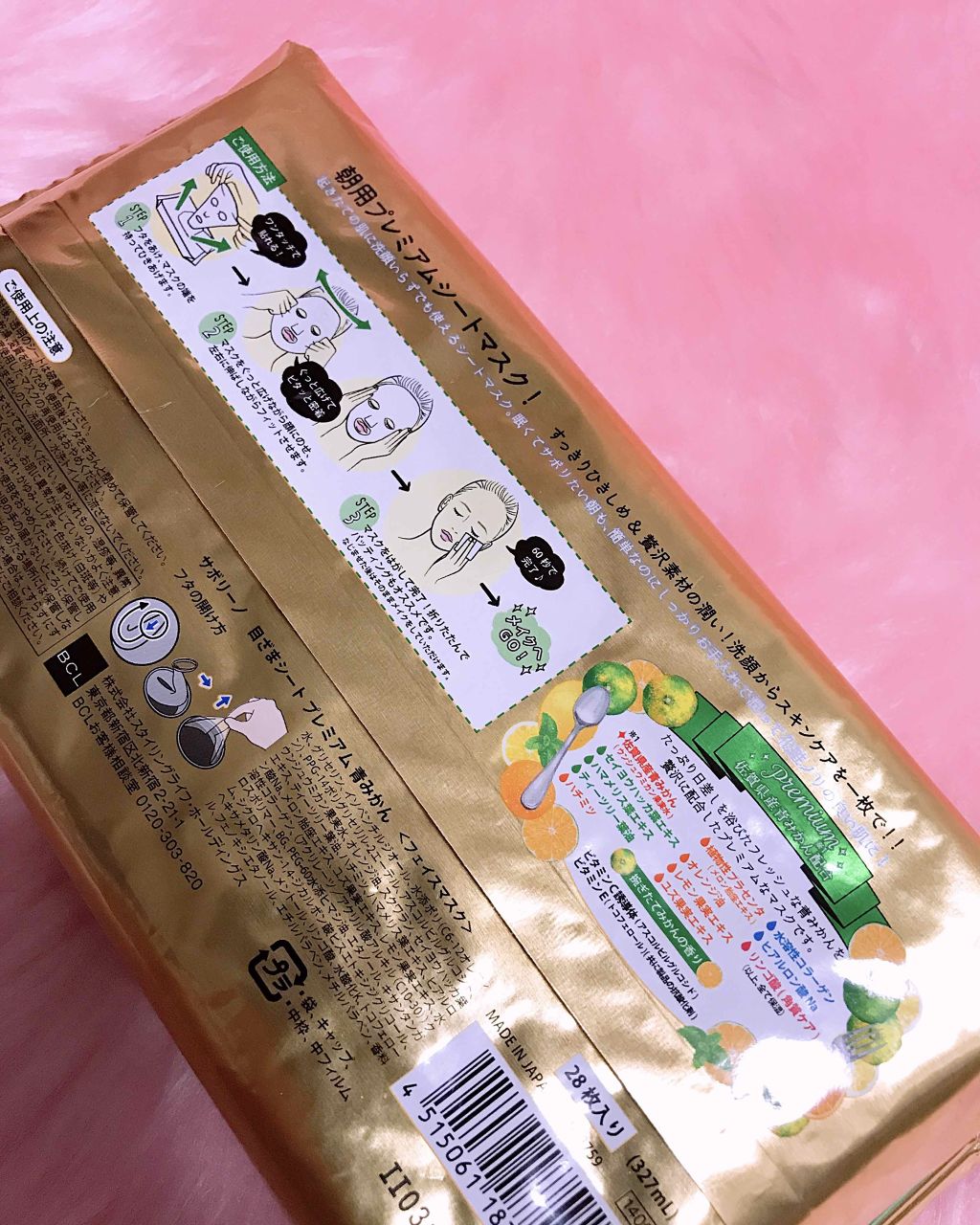 目ざまシート ひきしめタイプ/サボリーノ/シートマスク・パックを使ったクチコミ(2枚目)