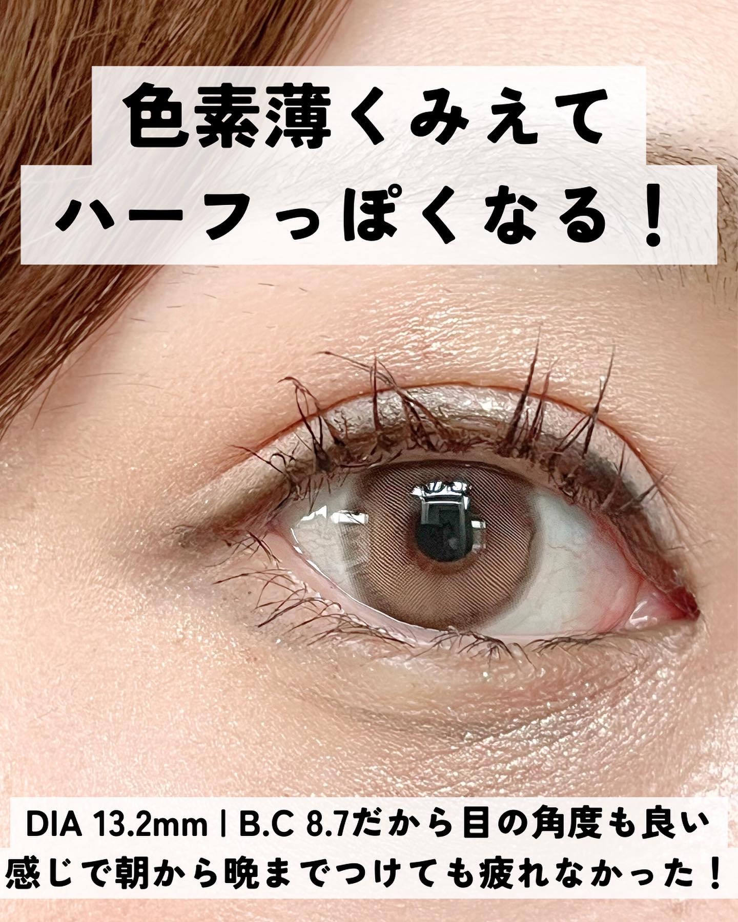 ピュアリティーシャイン マンスリー モーブチョコ/OLOLA/カラーコンタクトレンズを使ったクチコミ（2枚目）