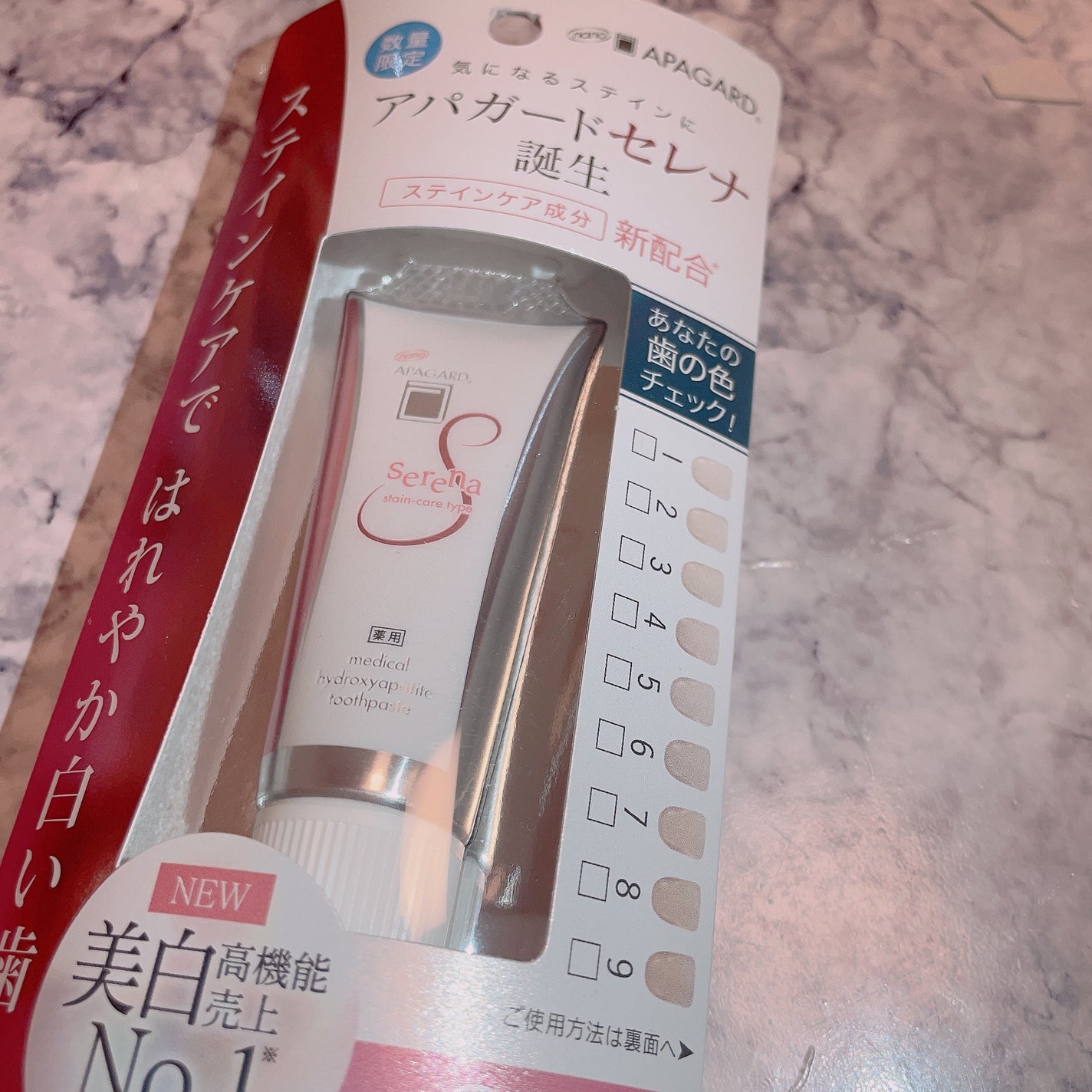 アパガードセレナ/アパガード/歯磨き粉を使ったクチコミ(1枚目)