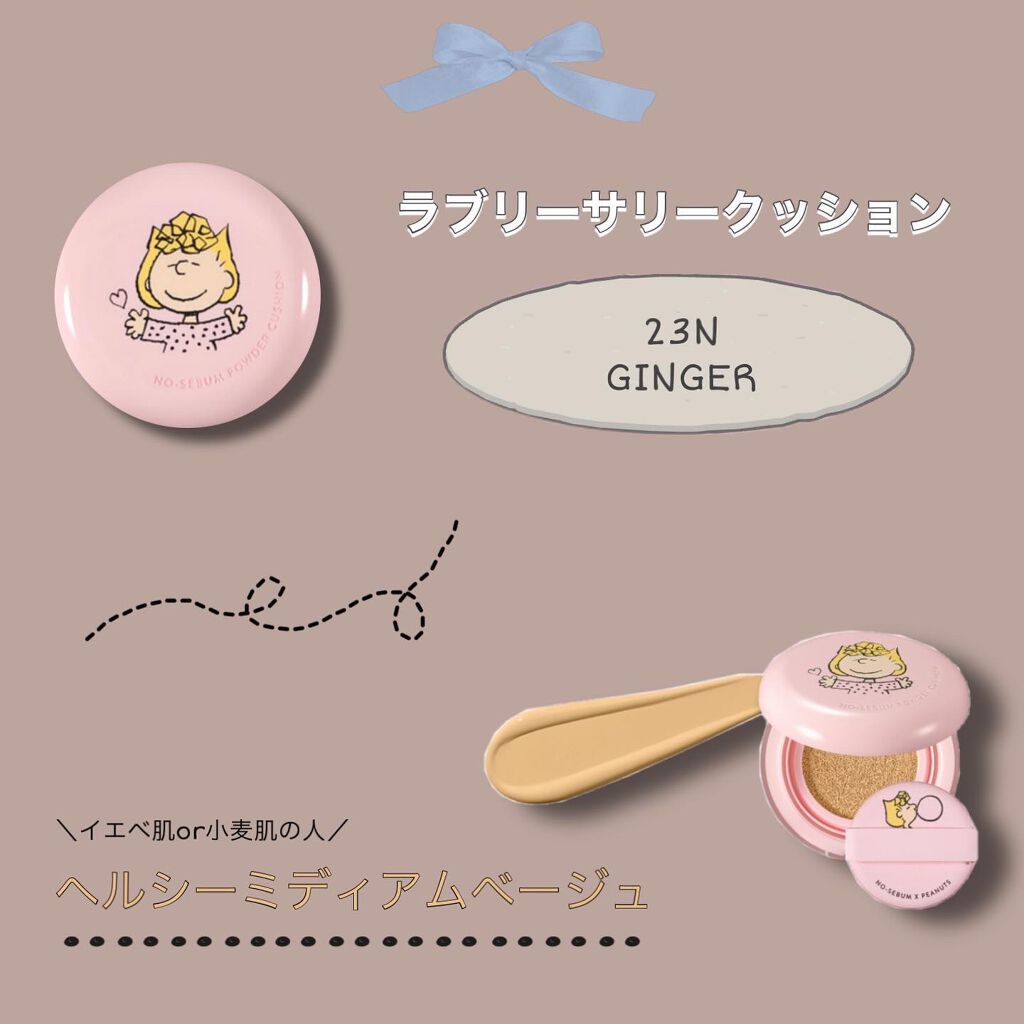 ノーセバム パウダー クッション/innisfree/クッションファンデーションを使ったクチコミ(4枚目)